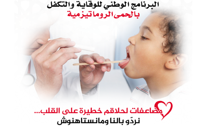 Lancement d'une campagne